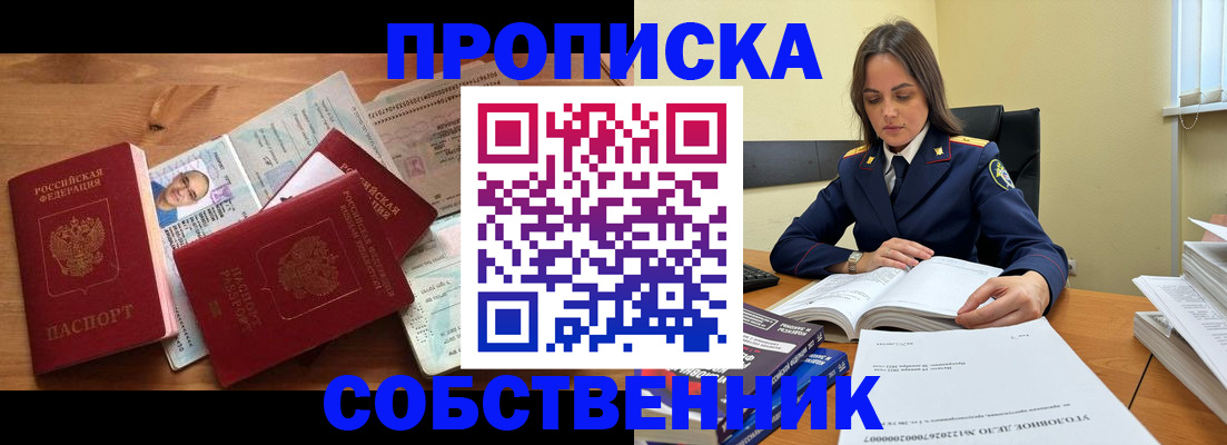 временная регистрация поиск в Лабинске