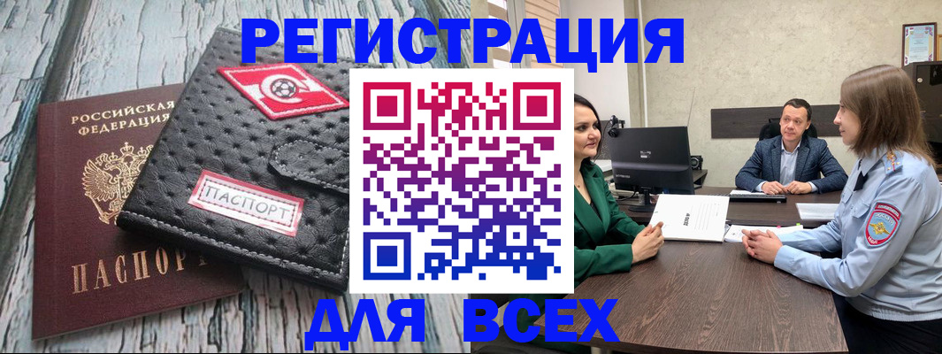 временная регистрация законно в Лабинске