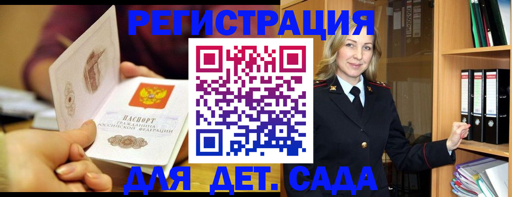 временная регистрация поиск в Лабинске