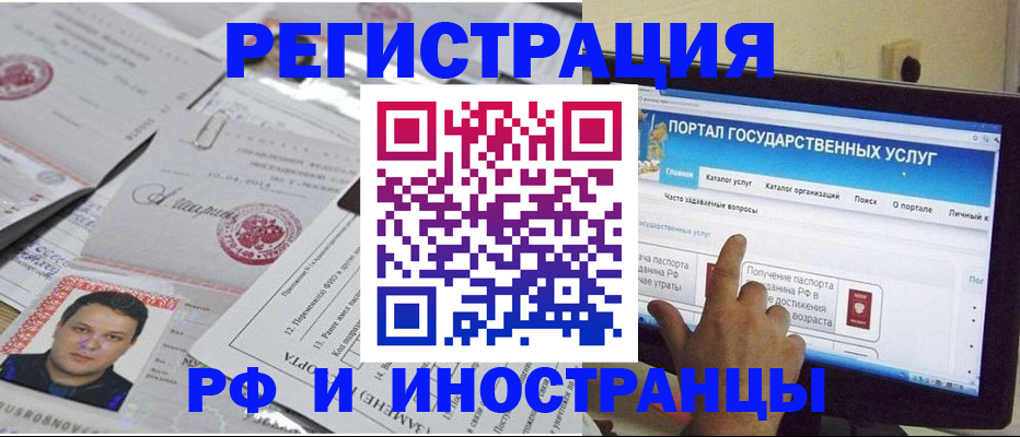 временная регистрация законно в Лабинске