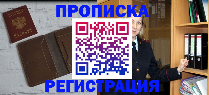 временная регистрация адрес в Лабинске