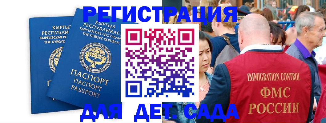 временная регистрация законно в Лабинске